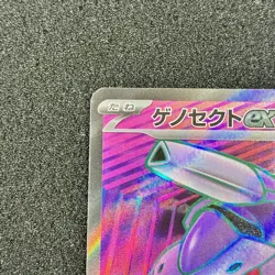 Genesect ex SR 164/086- SV11B Black Bolt Pokemon Card Japanese - Image 2