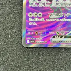 Genesect ex SR 164/086- SV11B Black Bolt Pokemon Card Japanese - Image 5