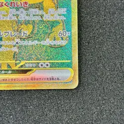 Chien-Pao ex UR 357/190 - SV4a Shiny Treasure ex Pokemon Card Japanese - Image 4