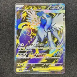 Mega Absol ex 079/063 SR - M1L Mega Brave Pokemon Card Japanese - Image 1