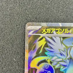 Mega Absol ex 079/063 SR - M1L Mega Brave Pokemon Card Japanese - Image 2