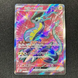 Miraidon ex SR 094/078 - SV1V Violet ex Scarlet & Violet Pokemon Card Japanese - Image 1