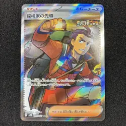 Explorer's Guidance SR 090/071 - SV5K Wild Force Pokemon Card Japanese - Image 1
