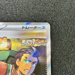 Explorer's Guidance SR 090/071 - SV5K Wild Force Pokemon Card Japanese - Image 3