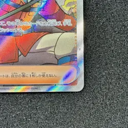 Explorer's Guidance SR 090/071 - SV5K Wild Force Pokemon Card Japanese - Image 4