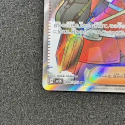 Explorer's Guidance SR 090/071 - SV5K Wild Force Pokemon Card Japanese - Image 5