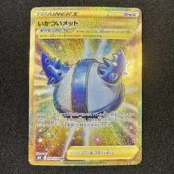 Rugged Helmet 094/070 UR - S6H Silver Lance Pokemon Card Japanese - Image 1