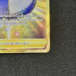 Rugged Helmet 094/070 UR - S6H Silver Lance Pokemon Card Japanese - Image 5