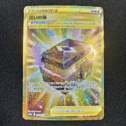 Box of Disaster UR 099/071 - S10a Dark Phantasma Pokemon Card Japanese - Image 1