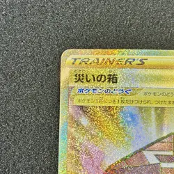 Box of Disaster UR 099/071 - S10a Dark Phantasma Pokemon Card Japanese - Image 2