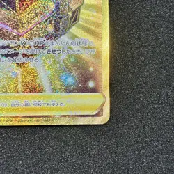 Box of Disaster UR 099/071 - S10a Dark Phantasma Pokemon Card Japanese - Image 4