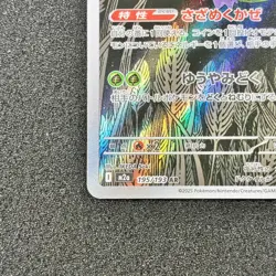 Dustox 195/193 AR - M2a MEGA Dream ex Pokemon Card Japanese - Image 4