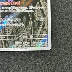 Dustox 195/193 AR - M2a MEGA Dream ex Pokemon Card Japanese - Image 5