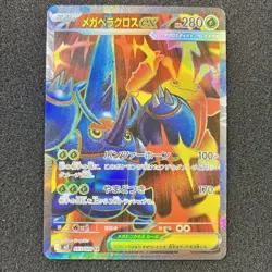 Mega Heracross ex 093/080 SR - M2 Inferno X Pokemon Card Japanese - Image 1