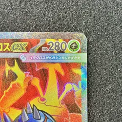 Mega Heracross ex 093/080 SR - M2 Inferno X Pokemon Card Japanese - Image 3