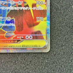 Mega Heracross ex 093/080 SR - M2 Inferno X Pokemon Card Japanese - Image 4