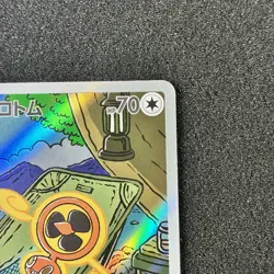 Rotom Spin 213/193 AR - M2a MEGA Dream ex Pokemon Card Japanese - Image 3