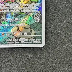 Rotom Spin 213/193 AR - M2a MEGA Dream ex Pokemon Card Japanese - Image 5