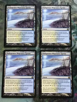 MTG Seachrome Coast x4 Playset Russian Scars of Mirrodin LP SOM Land - Image 1