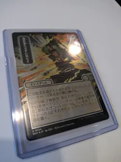 Duty Beyond Death (JP Alternate Art) (Silver Scroll Foil) Mystical Archives - Image 1