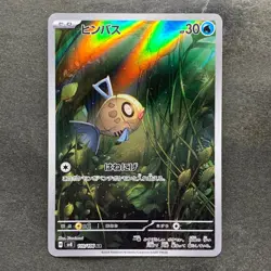 NM 2 card Feebas AR 110/106 Milotic CHR 070/068 Pokemon 570 - Image 2