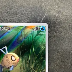 NM 2 card Feebas AR 110/106 Milotic CHR 070/068 Pokemon 570 - Image 4