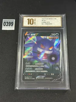 Pokemon Chinese TCG Card Sword & Shield Gengar V CS4bC 072/132 RR Grade 10 - Image 1