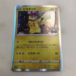 Pikachu 272/S-P s10b Pokemon GO PROMO HOLO Pokemon Card Japanese - Image 1