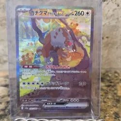 Pokemon Bloodmoon Ursaluna ex 091/066 Sv5a SAR Full Art Holo Japanese - Image 1