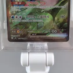 Milotic ex 131/106 SAR sv8: Super Electric Breaker Korean Pokemon TCG Card 9 NM+ - Image 4