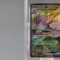 Milotic ex 131/106 SAR sv8: Super Electric Breaker Korean Pokemon TCG Card 9 NM+ - Image 5