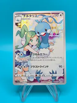 Altaria 074/068 CHR S11a Incandescent Arcana Japanese Pokemon Card - Image 1