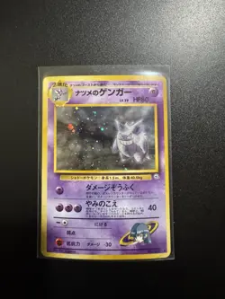 Pokemon TCG Sabrina's Gengar No.094 Japanese Pocket Monsters Holo Rare - Image 1