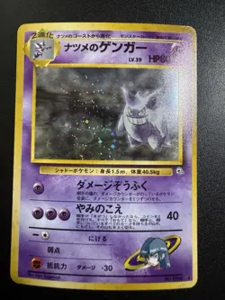 Pokemon TCG Sabrina's Gengar No.094 Japanese Pocket Monsters Holo Rare - Image 2