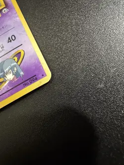 Pokemon TCG Sabrina's Gengar No.094 Japanese Pocket Monsters Holo Rare - Image 4