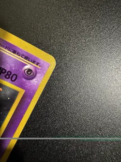 Pokemon TCG Sabrina's Gengar No.094 Japanese Pocket Monsters Holo Rare - Image 5