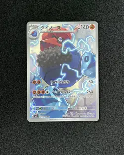 2026 Pokemon TCG Japanese Black Bolt Thundurus #M3 088/080 AR Holo AK42 - Image 1