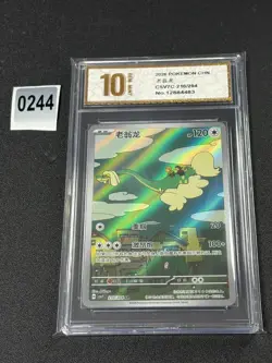Drampa CSV7C 210/204 Pokemon TCG Blade Awakened S-Chinese AR Grade 10 - Image 1