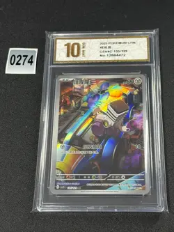 Pokemon Chinese TCG card Sword & Shield Stonjourner CSV4C 135/129 AR Grade 10 - Image 1