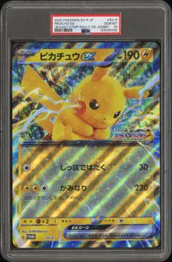 2025 POKEMON JPN SV-P PROMO #SV-P PIKACHU EX PSA 10 - Image 1