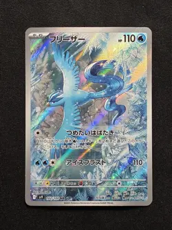 Pokemon TCG - Articuno 102/100 AR - SV9: Battle Partners - Japanese - NM - Image 1