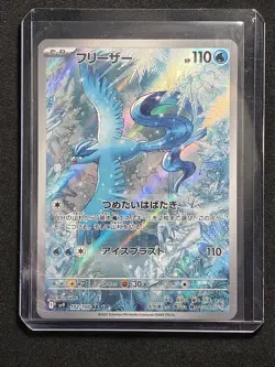 Pokemon TCG - Articuno 102/100 AR - SV9: Battle Partners - Japanese - NM - Image 3