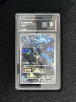 2025 Pokemon TCG Japanese Mega Dream N's Zekrom #M2a 210/193 AR Holo PCG 10 RW30 - Image 1