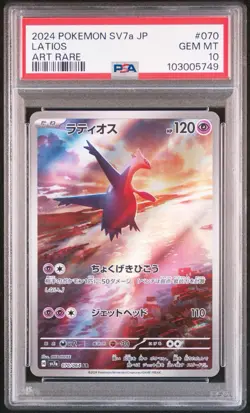 2024 POKEMON JAPANESE SV7A-PARADISE DRAGONA #070 LATIOS PSA10 - Image 1