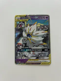 [NM] Solgaleo & Lunala GX Pokemon Japanese 020/049 sm11b Dream League 14M25 - Image 1