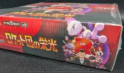 Pokemon 2025 Japanese Glory of Team Rocket sv10 Booster Box - New & Sealed - Image 4