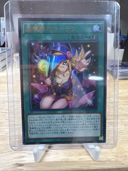 Yugioh Dark Magical Curtain LOCH-JP003 Ultra Rare - Image 1