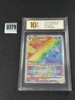 Hisuian Typhlosion VSTAR HR CS5aC-161/127 Pokemon Card Grade 10 - Image 1