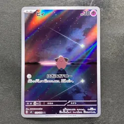 NM 2 card Cleffa AR 113/108 Clefairy AR 086/080 Japanese MEGA Pokemon 1749 - Image 2