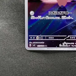 NM 2 card Cleffa AR 113/108 Clefairy AR 086/080 Japanese MEGA Pokemon 1749 - Image 5
